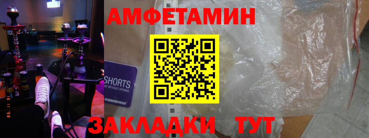 мега ONION  Вход с VPN  АМФЕТАМИН  Всеволожск  АМФЕТАМИН Розовый 