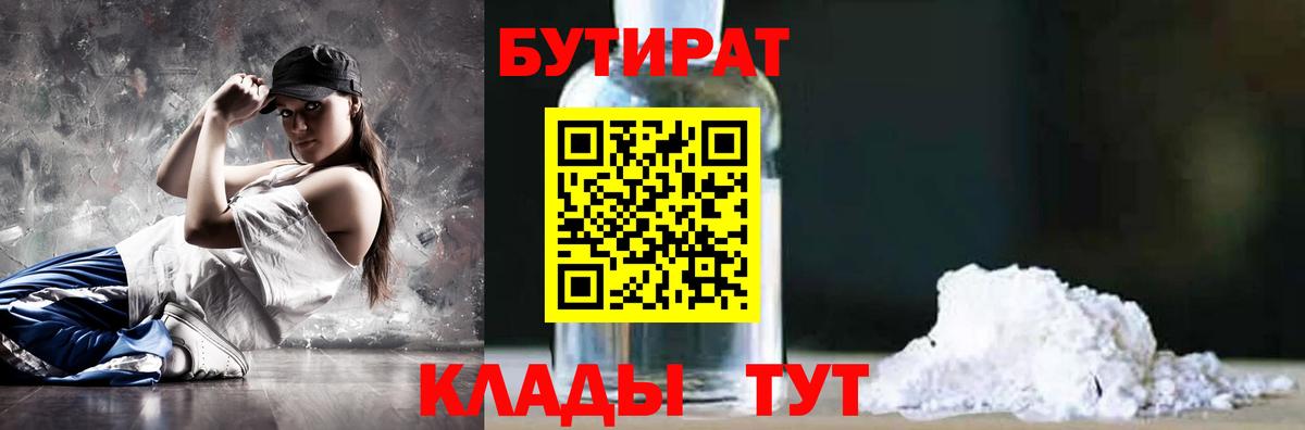 Всеволожск  Бутират оксибутират  Вход с VPN 