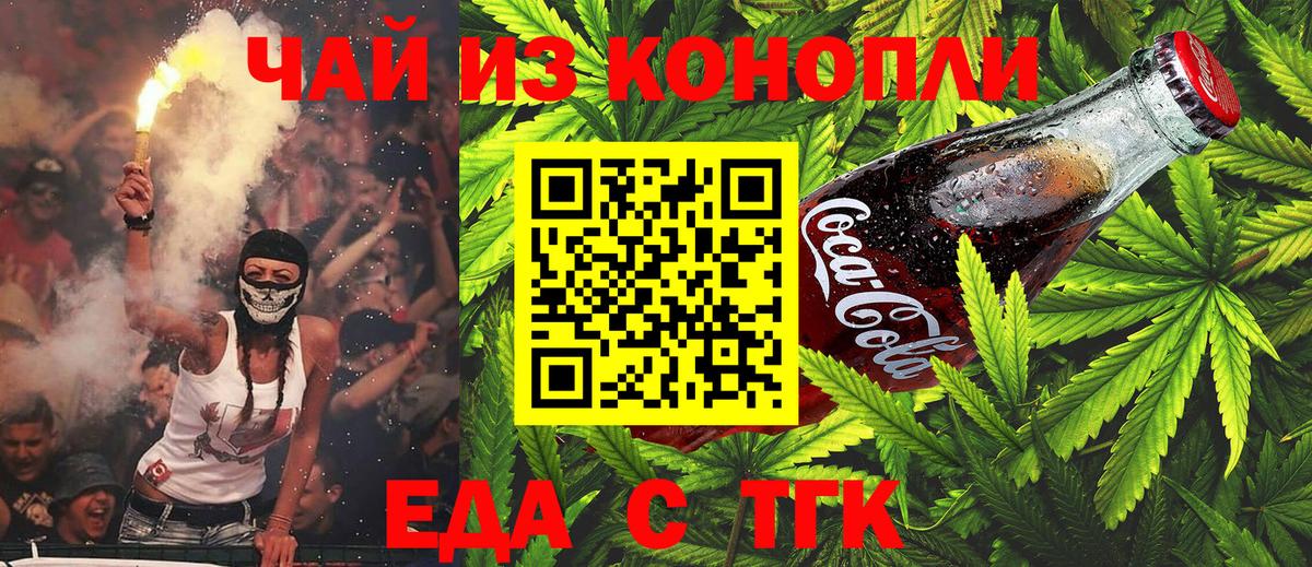 Всеволожск  Печенье с ТГК конопля  Вход с VPN 