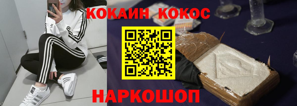 Кокаин Эквадор Всеволожск