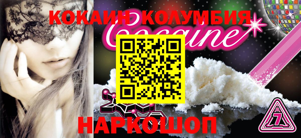 COCAIN  Вход с VPN  Всеволожск  Кокаин Fish Scale  КОКАИН Колумбийский 