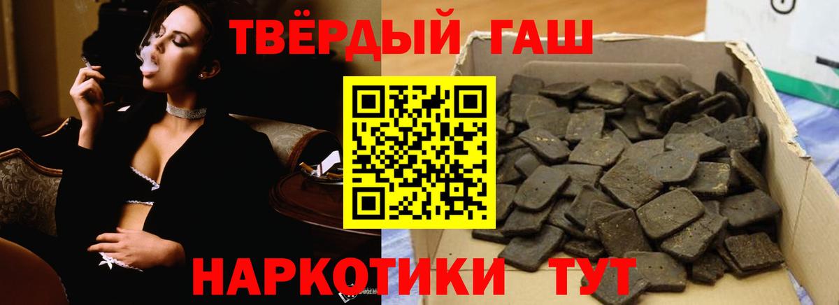 ГАШИШ гашик  Вход с VPN  Всеволожск  ГАШ  ГАШИШ Cannabis 