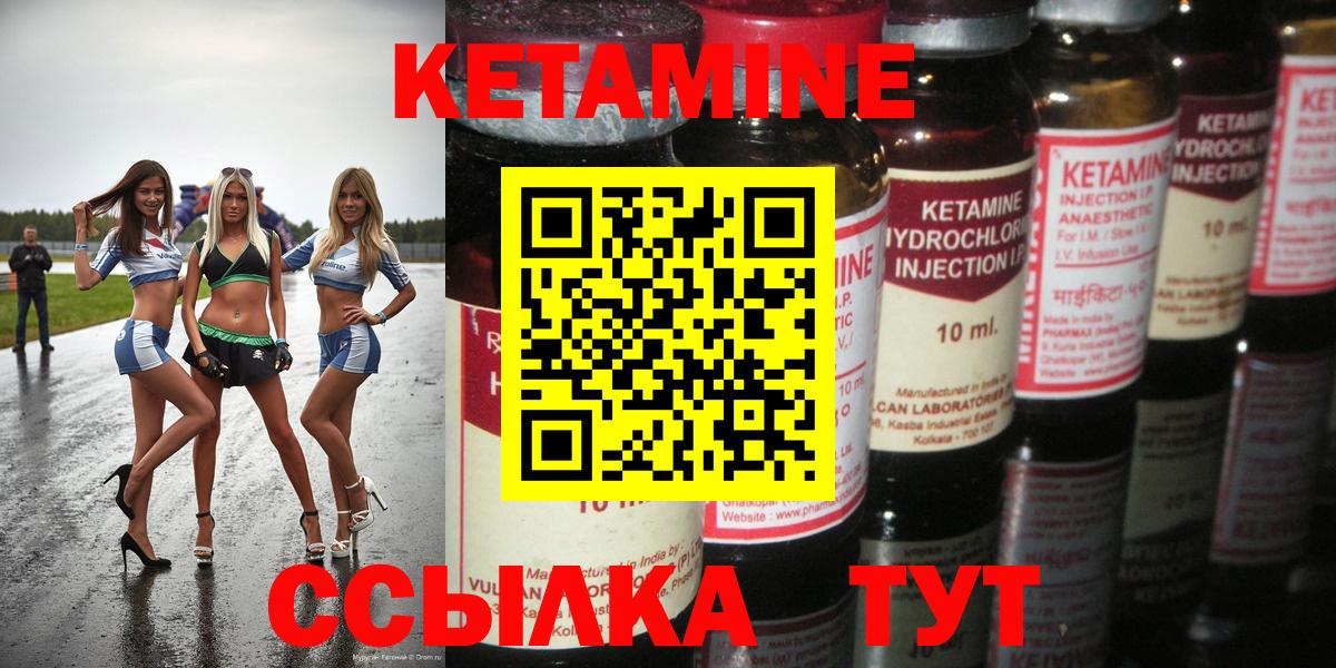 Всеволожск  КЕТАМИН VHQ  Вход с VPN 