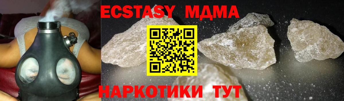 Всеволожск  МДМА VHQ  Вход с VPN  MDMA  MDMA молли 