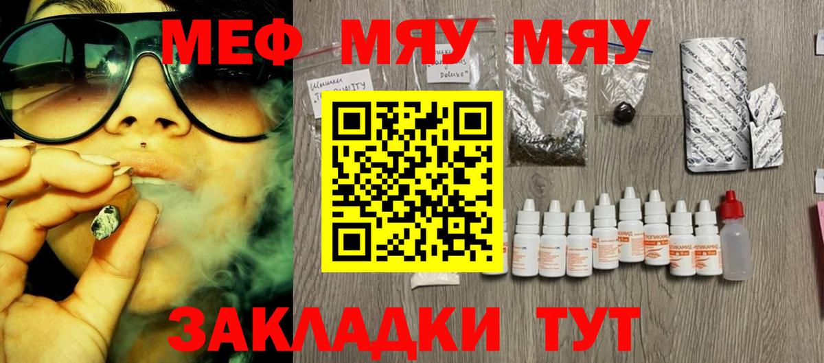 Всеволожск  Мефедрон мука  Мефедрон кристаллы  Вход с VPN 