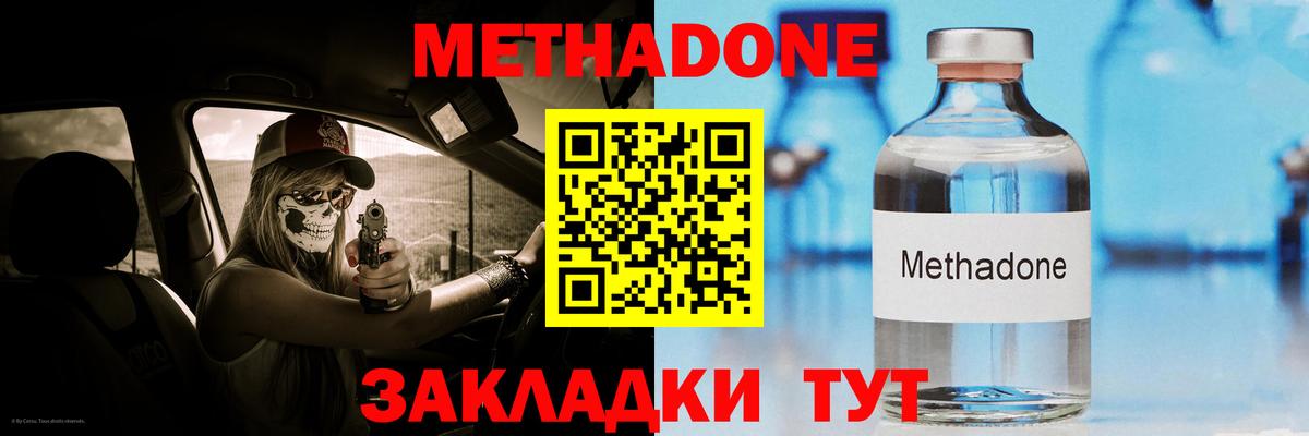МЕТАДОН VHQ  Вход с VPN  Всеволожск 