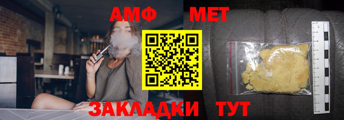 МЕТАМФЕТАМИН Декстрометамфетамин 99.9% Всеволожск