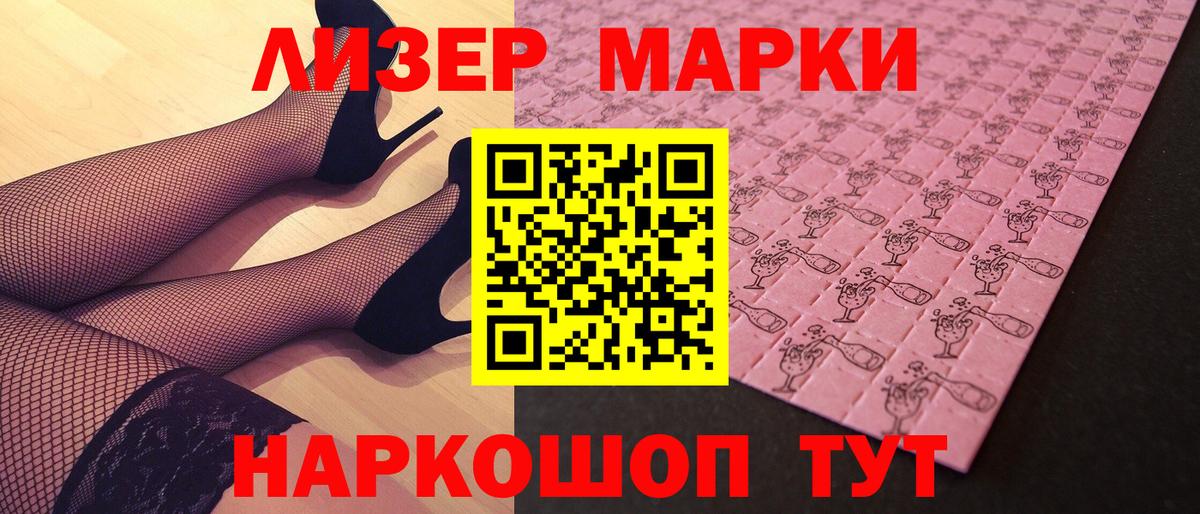 Марки NBOMe 1,8мг  Марки NBOMe 1,8мг  Вход с VPN  Всеволожск 