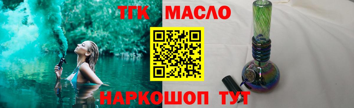 Дистиллят ТГК THC oil Всеволожск