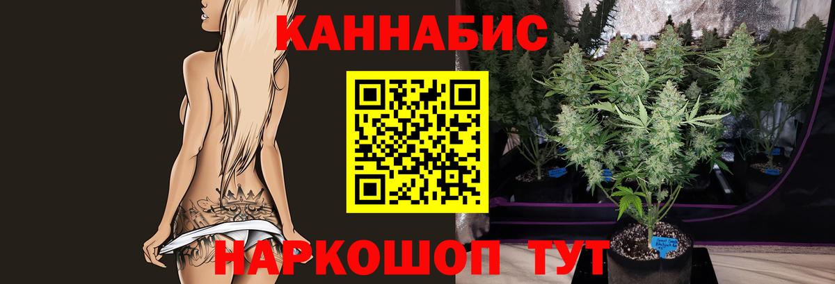 Каннабис семена Всеволожск